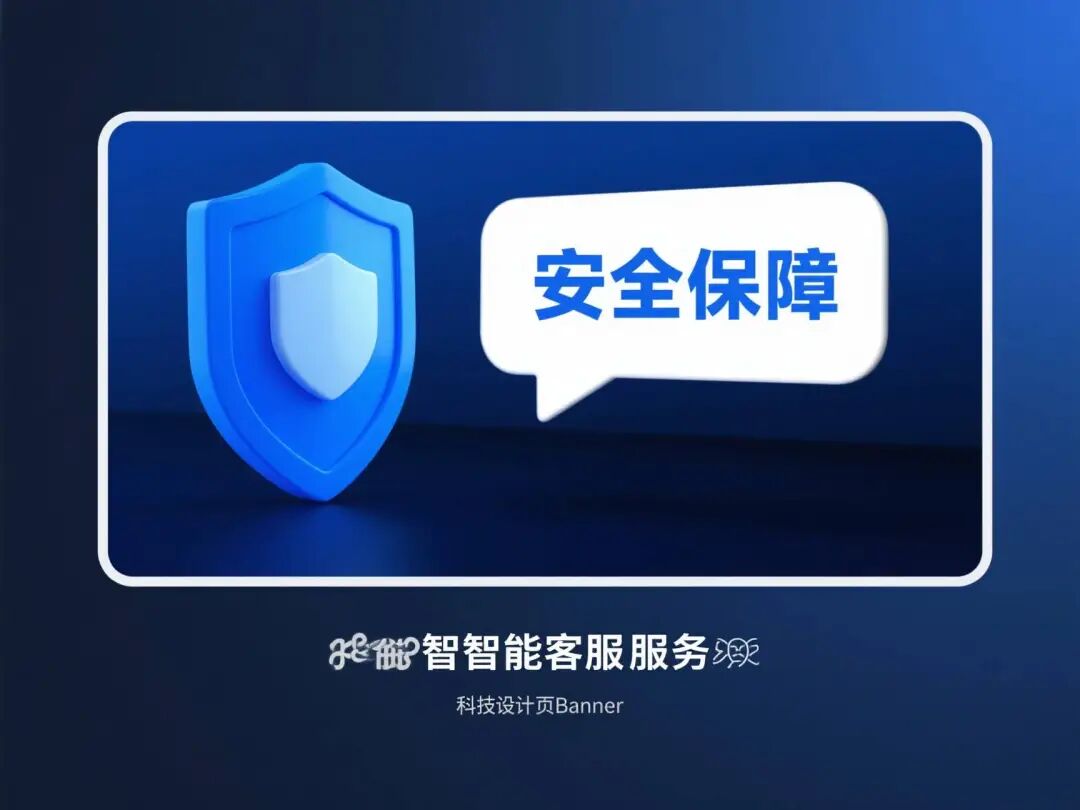 金融智能客服章节配图2